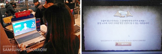 수줍어 말고 다가오는 그 분에게 먼저 다가가 보세요~ 삼성 노트북 시리즈 9처럼 멋진 인연이 될 수 있는 사람입니다!