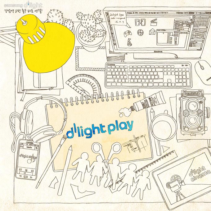 딜라이트 플레이