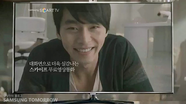 스카이프 : 현빈 광고 사진