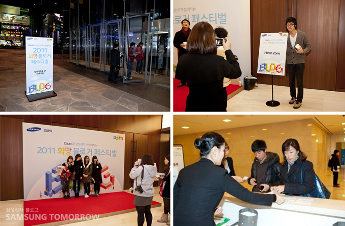 2011 희망 블로거 페스티벌