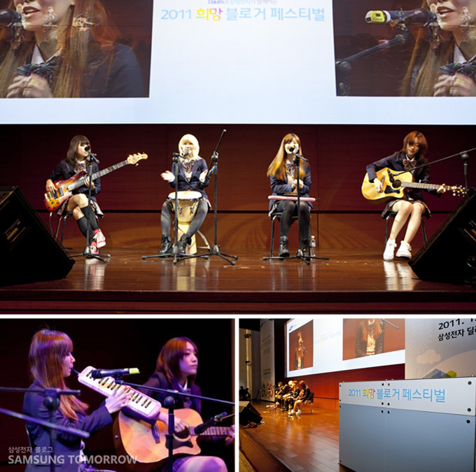 2011 희망 블로거 페스티벌 공연