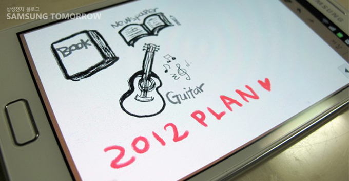갤럭시 노트 2012 PLAN