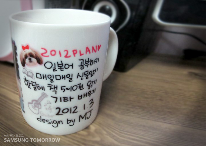 2012 plan 일보어 공부하기 매일매일 신문읽기 한달에 책 5`10권 읽기 기타배우기 2012.1.3 design by MJ 가 써있는 머그컵
