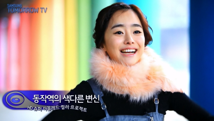 삼성 투모로우 TV 메인 이미지 입니다