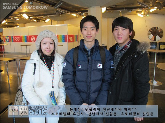 동계청소년올림픽 청소년 올림칙 청년대사와 함께^^ 스토리텔러 유민지, 청년대사 신원종, 스토리텔러 김형준