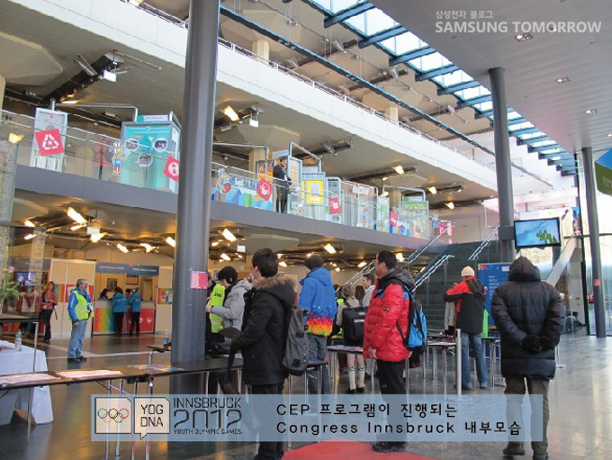 CEP 프로그램이 진행되는 Congress Innsbruck 내부모습
