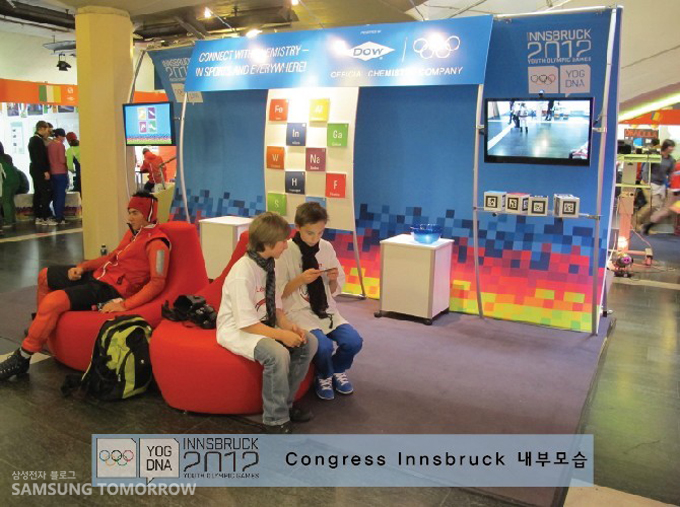 Congress Innsbreck 내부모습