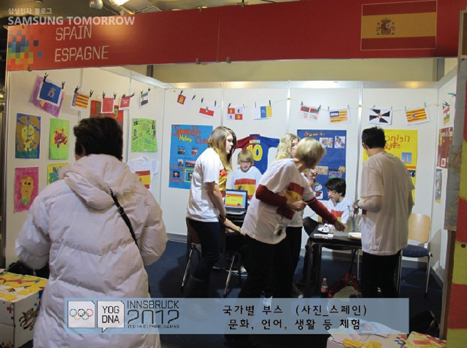 국가별 부스 (사진_스페인) 문화, 언어, 생활 등 체험