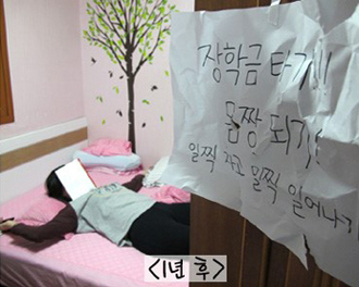 1년 후 누워있는 여자