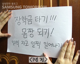 1년 전 장학금 타기 몸짱되기 일찍 자고 일찍 일어나기