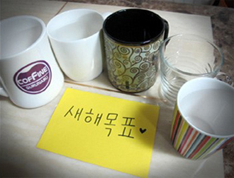 새해목표메시지와 컵들