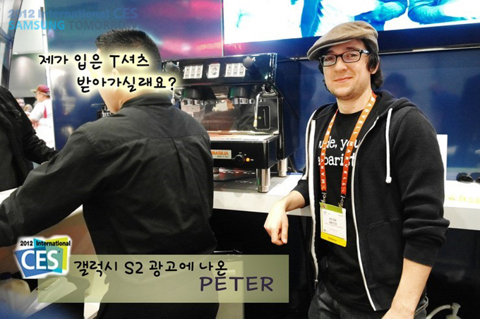 제가 입은 T셔츠 받아가실래요? 갤럭시 S2 광고에 나오 PETER