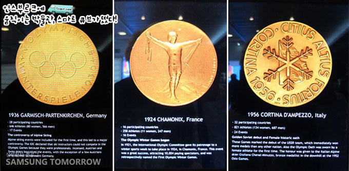  갤럭시 탭 화면에 보여지는 역대 올림픽 메달들의 사진과 정보