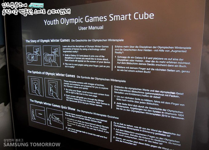Youth Olympic Games Smart Cube
