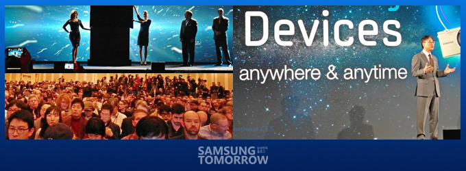 삼성전자 프레스컨퍼런스