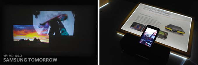 갤럭시빔을 소개하는 공간