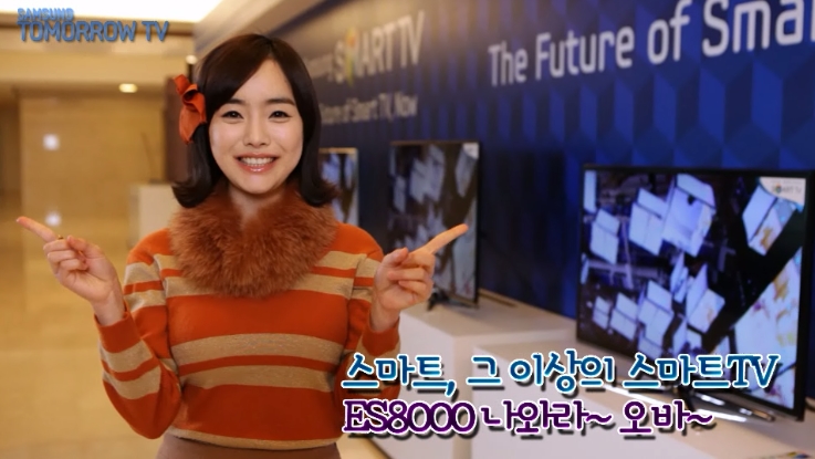 삼성 투모로우 TV 메인 이미지 입니다