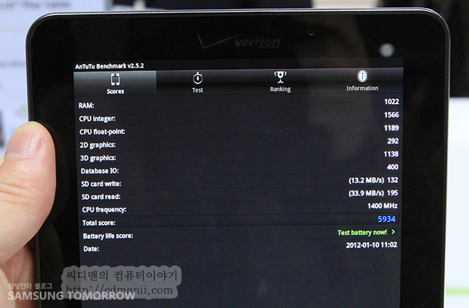Antutu Benchmark 점수 5934점