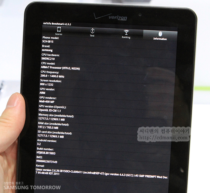 Antutu Benchmark를 갤럭시탭 7.7 LTE에서 돌려본 결과 표