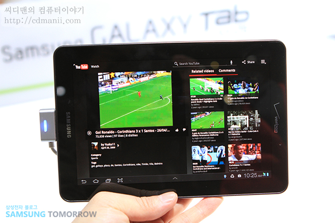 갤럭시탭으로 영상재생
