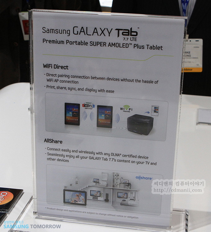 갤럭시탭 7.7 설명판