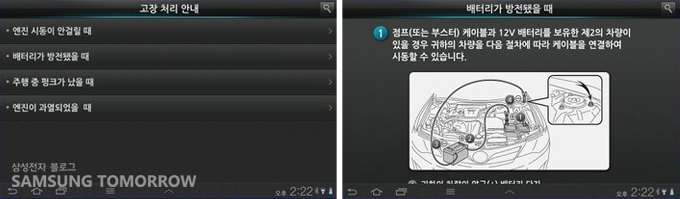 고장 처리 안내, 배터리가 방전됐을 때