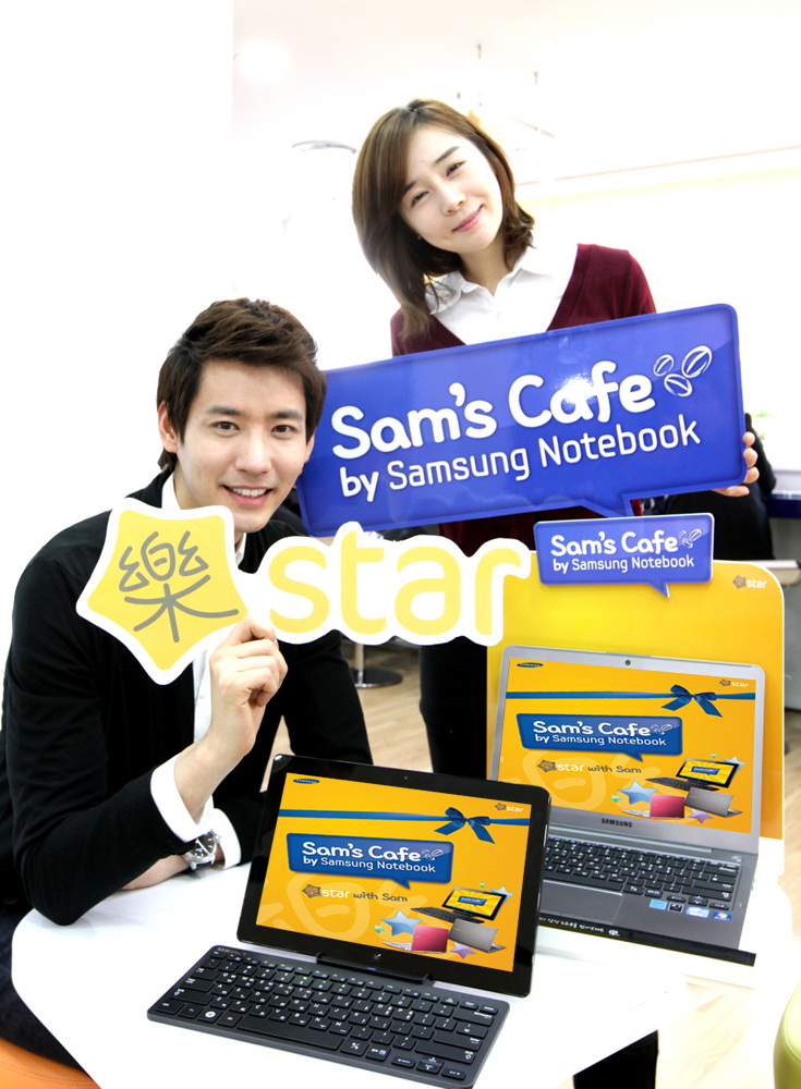  Sam's cafe 樂STAR 플랜카드를 들고 있는 남성과 여성