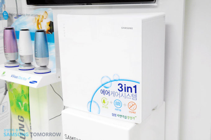 3 IN 1 에어케어 시스템