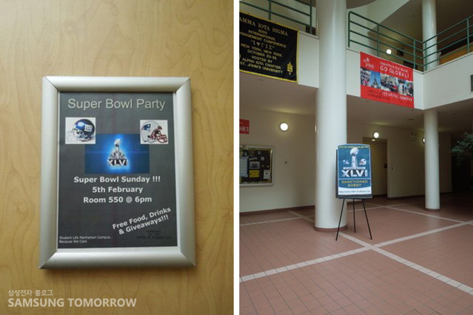 SUPER BOWL PARTY 포스터