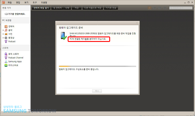펌웨이 업그레이드 