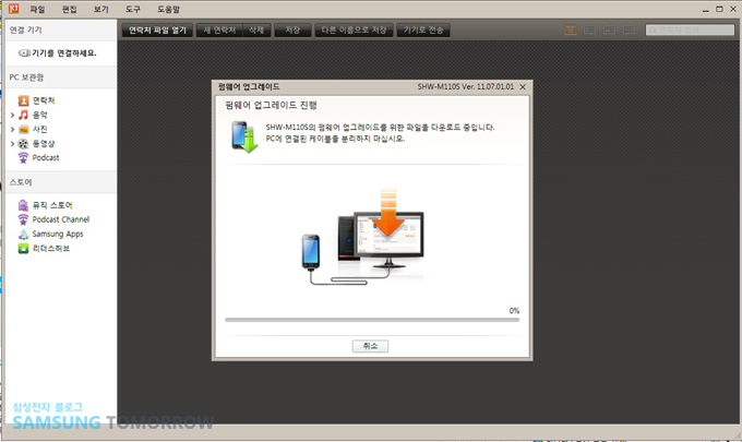 펌웨이 업그레이드 