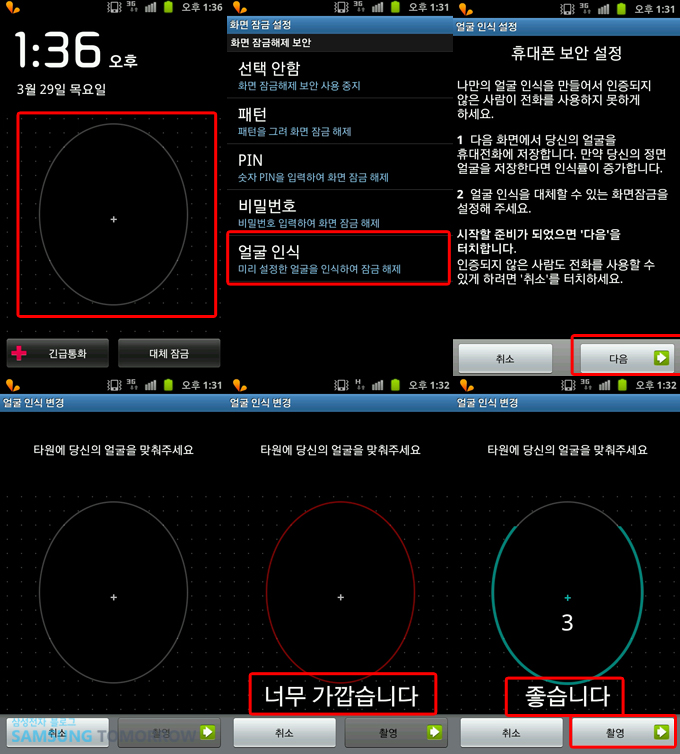 얼굴인식, 다음, 너무 가깝습니다., 좋습니다