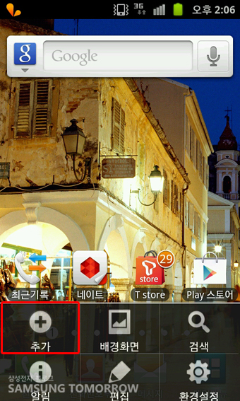 빨간 박스가 쳐져있는 추가 버튼