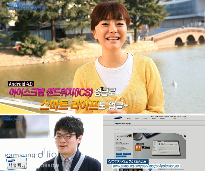 아이스크림 샌드위치 ICS 업글로 스마트 라이프도 업글~