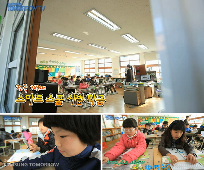 전국 2번째 스마트 스쿨 시범 학급