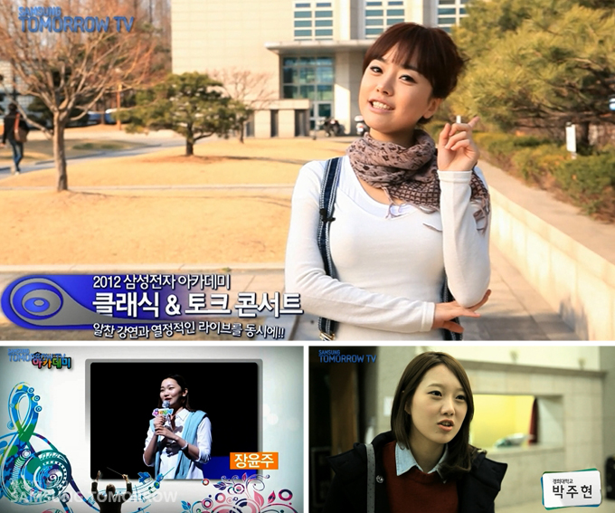 2012 삼성전자 아카데미 클래식& 토크 콘서트 알찬 강연과 열정적인 라이브를 동시에! , 장윤주, 박주현