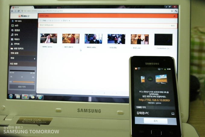 스마트폰의 파일을 컴퓨터로 옮기고 있다.