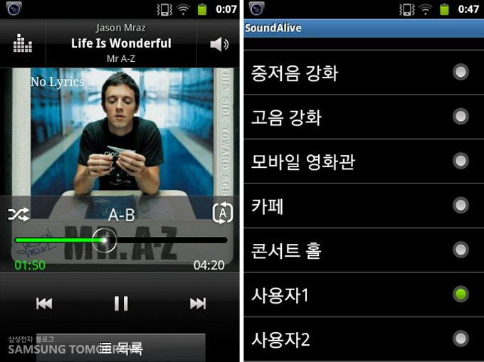  사운드얼라이브(Sound Alive) 실행창