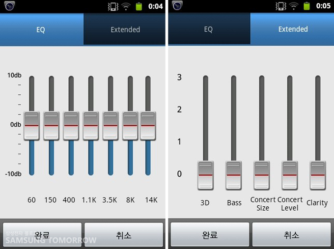 EQ와 Extended 조절창