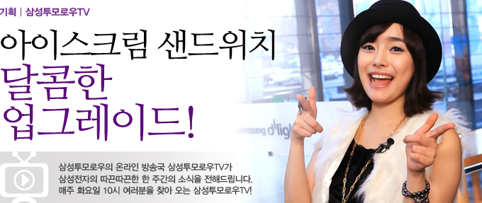 아이스크림 샌드위치 달콤한 업그레이드