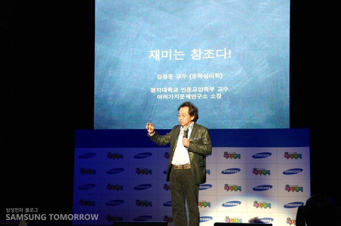 명지대학교 인문교양학부 김정운 교수의 토크 콘서트