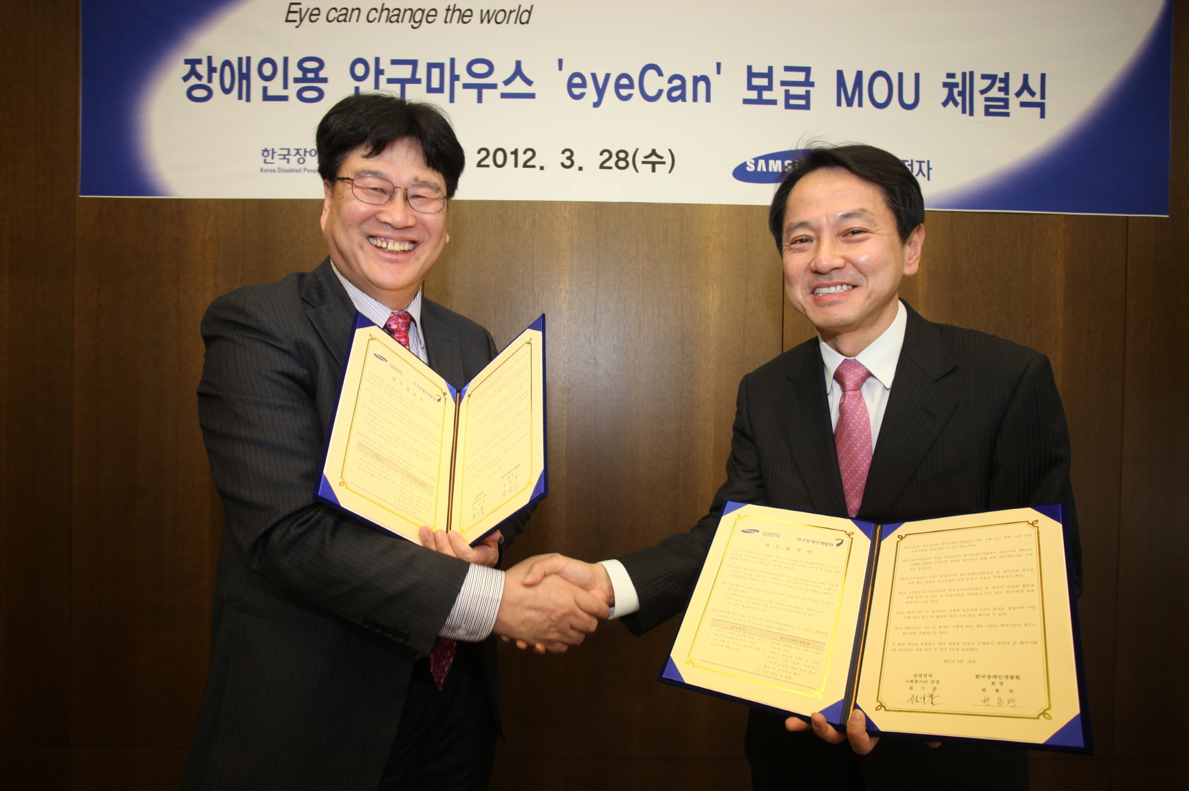 장애인 안구마우스 eyeCan 보급 MOU 체결식