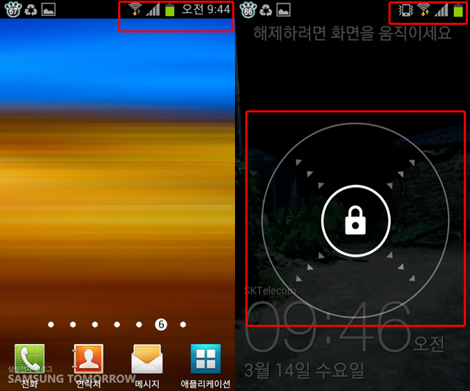 배경화면과 잠금화면