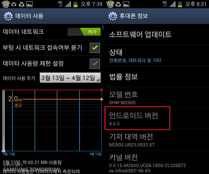 안드로이드 버전 빨간 박스