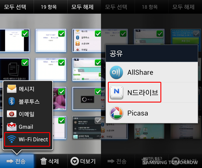 엔드라이브 빨간박스