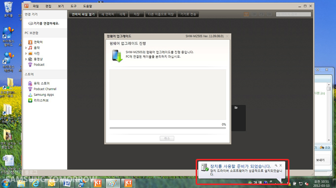 장치를 사용할 준비가 되었습니다.