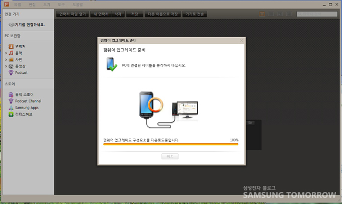 펌웨이 업그레이드 준비 로딩화면