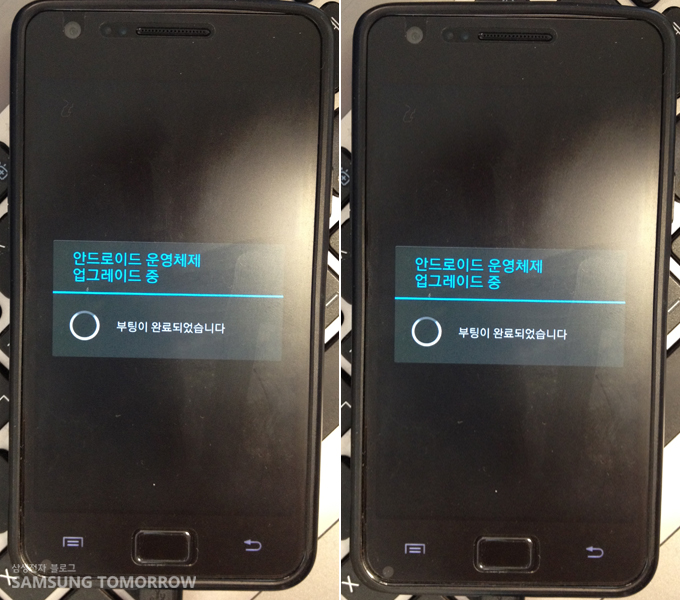 안드로이드 운영체제 업그레이드 중 부팅이 완료되었습니다.