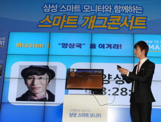 삼성스마트 모니터와 함께하는 스마트 개그콘서트에서 네가지 팀이 공연하는 모습