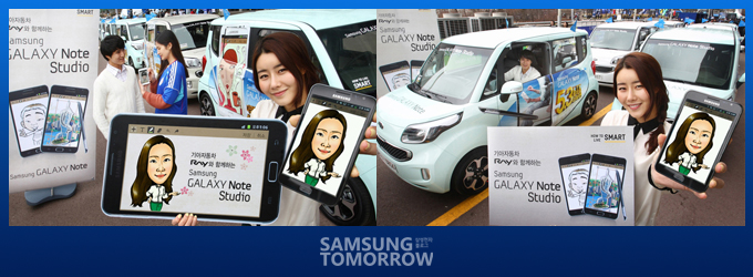 갤럭시 노트 스튜디오 컨셉트카 퍼레이드 눈길 [SMNR]